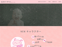 Tablet Screenshot of gryph.co.jp